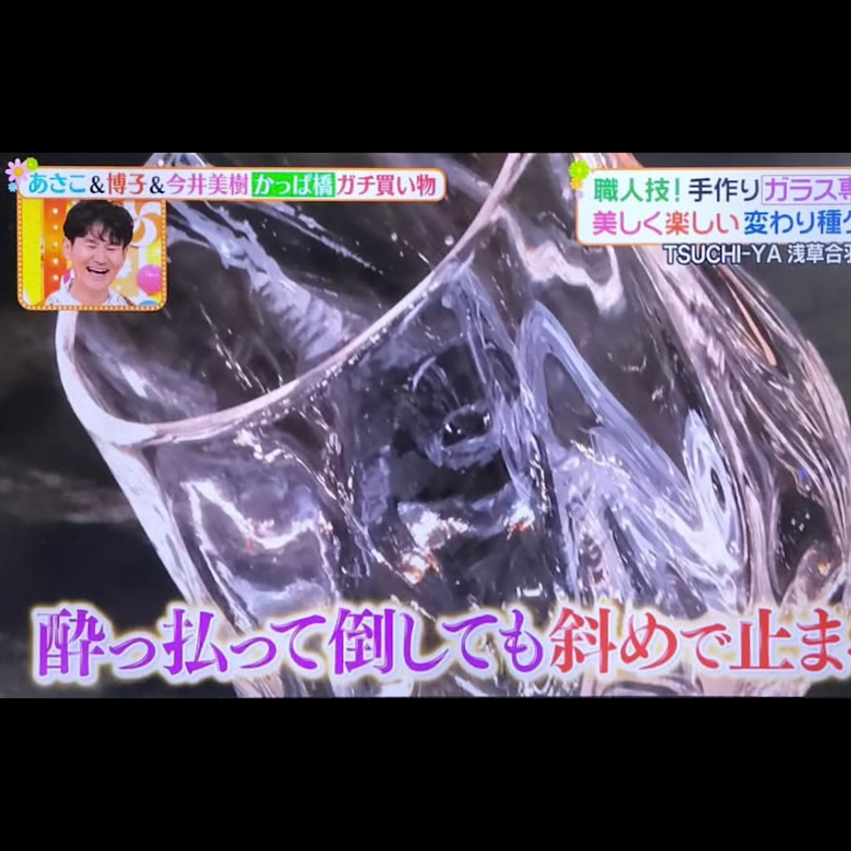 【ドリンクグラス】森藤 益一(Yoshikazu MORITOU)「ウイスキーグラス つくろう」