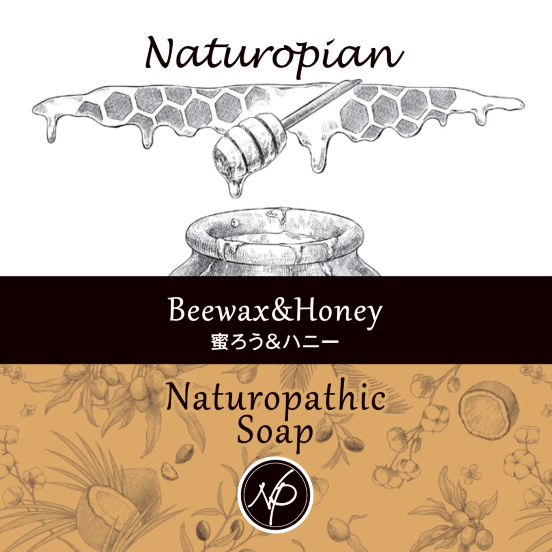 naturopian 蜜ろう&ハニー石けん 60g