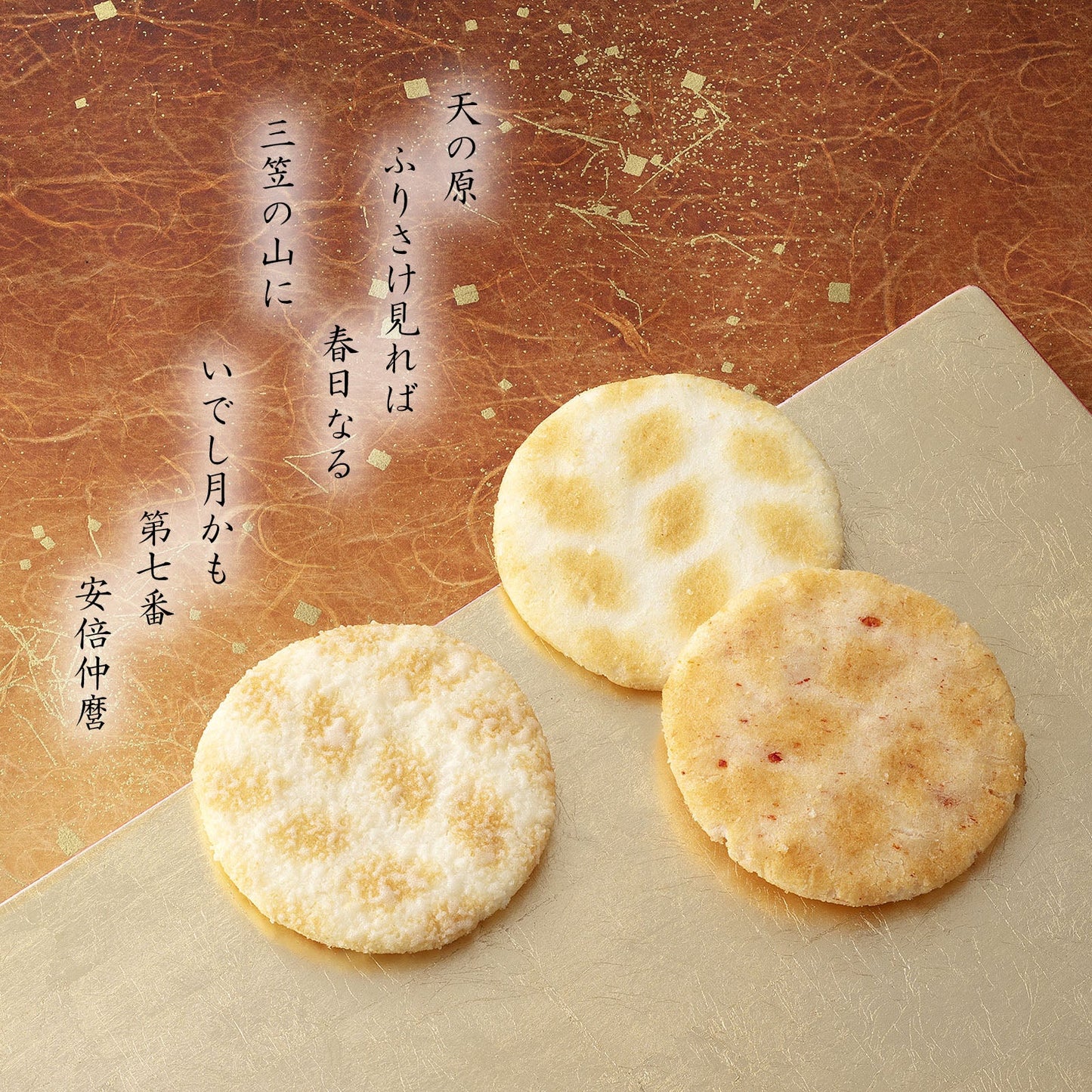 定家之月 大罐裝米菓