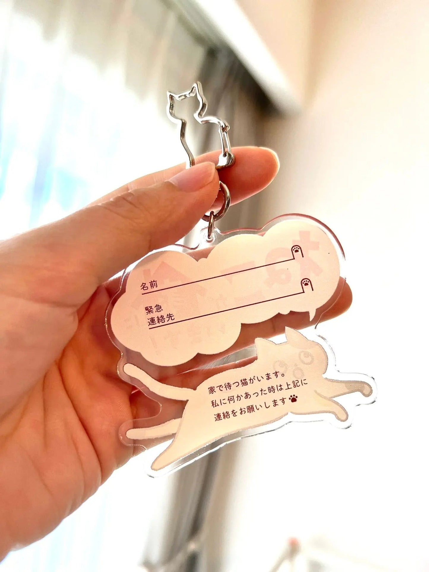 【全10種】家ねこキーホルダー | 連絡先が書ける SOSキーホルダー | 迷子・緊急時に愛猫を守るお守りグッズ