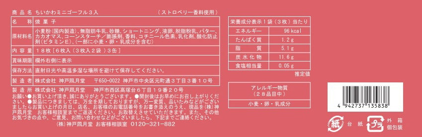 Shinto Fugetsudo Kohorankan 3 pieces