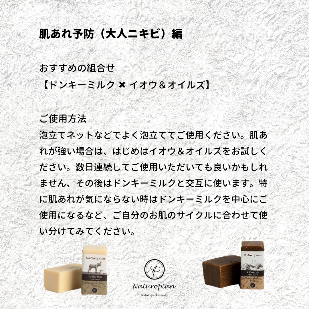 Naturopian 石鹸全8種お試しセット