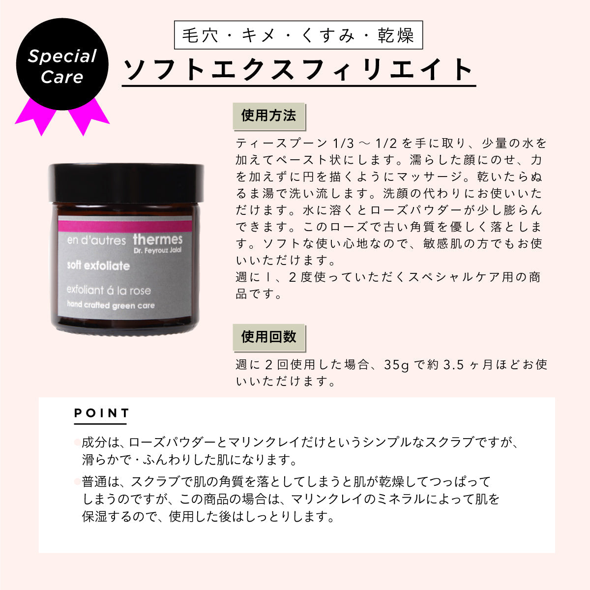 en d'autres thermes(アン・ドートル・テルム)フェイシャルハイドレイティング バーム 30ml