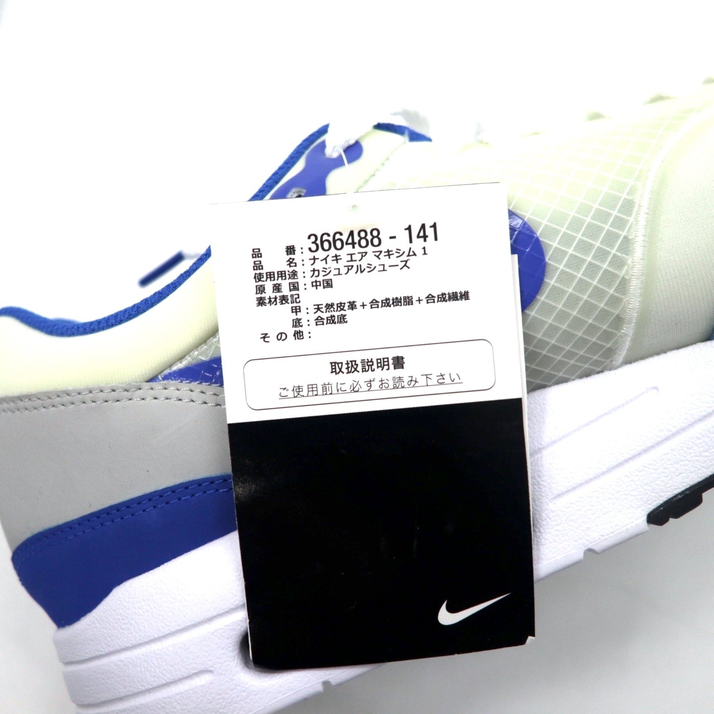 NIKE Air Maxim 1+ Varsity Royal Sneakers, Size 28.5cm, White and Blue, AIR MAXIM 1+ VARSITY ROYAL 366488-141