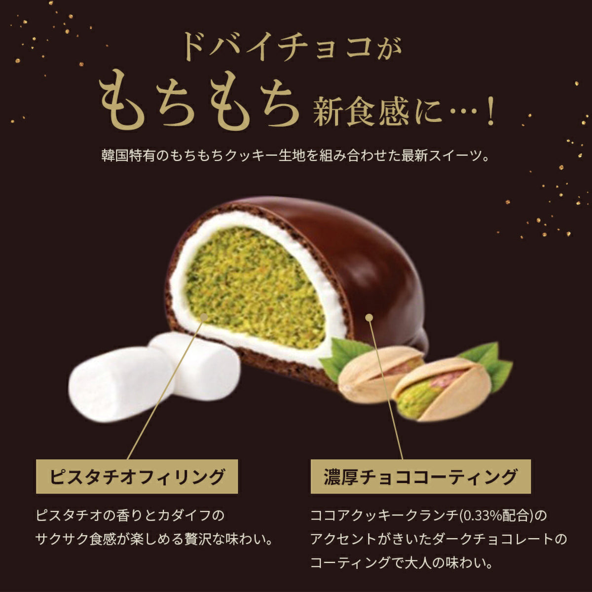 Dubai Style S'mores Cookie 40g | ドバイ風 スモアーズクッキー 40g