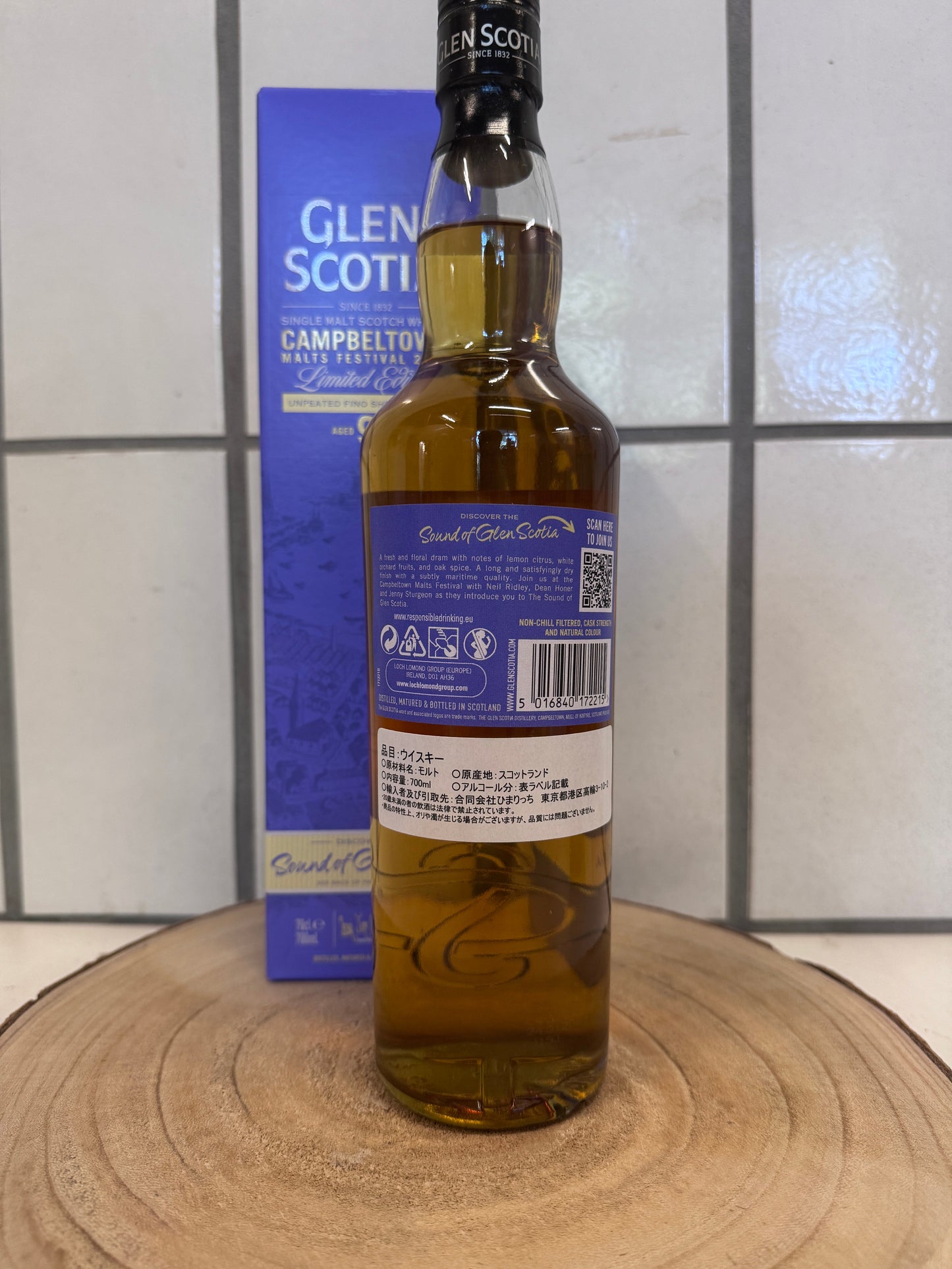 グレンスコシア 9年 モルト フェスティバル エディション 2024 Glen Scotia 09-year-old Campbeltown Malts Festival 2024 56.2%