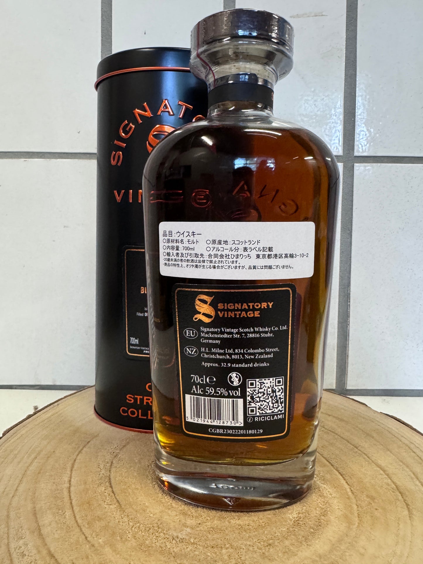 ブナハーブン 23年 シグナトリー ヴィンテージ Bunnahabhain 2001 SV Cask Strength Collection - Symington’s Choice 59.5%