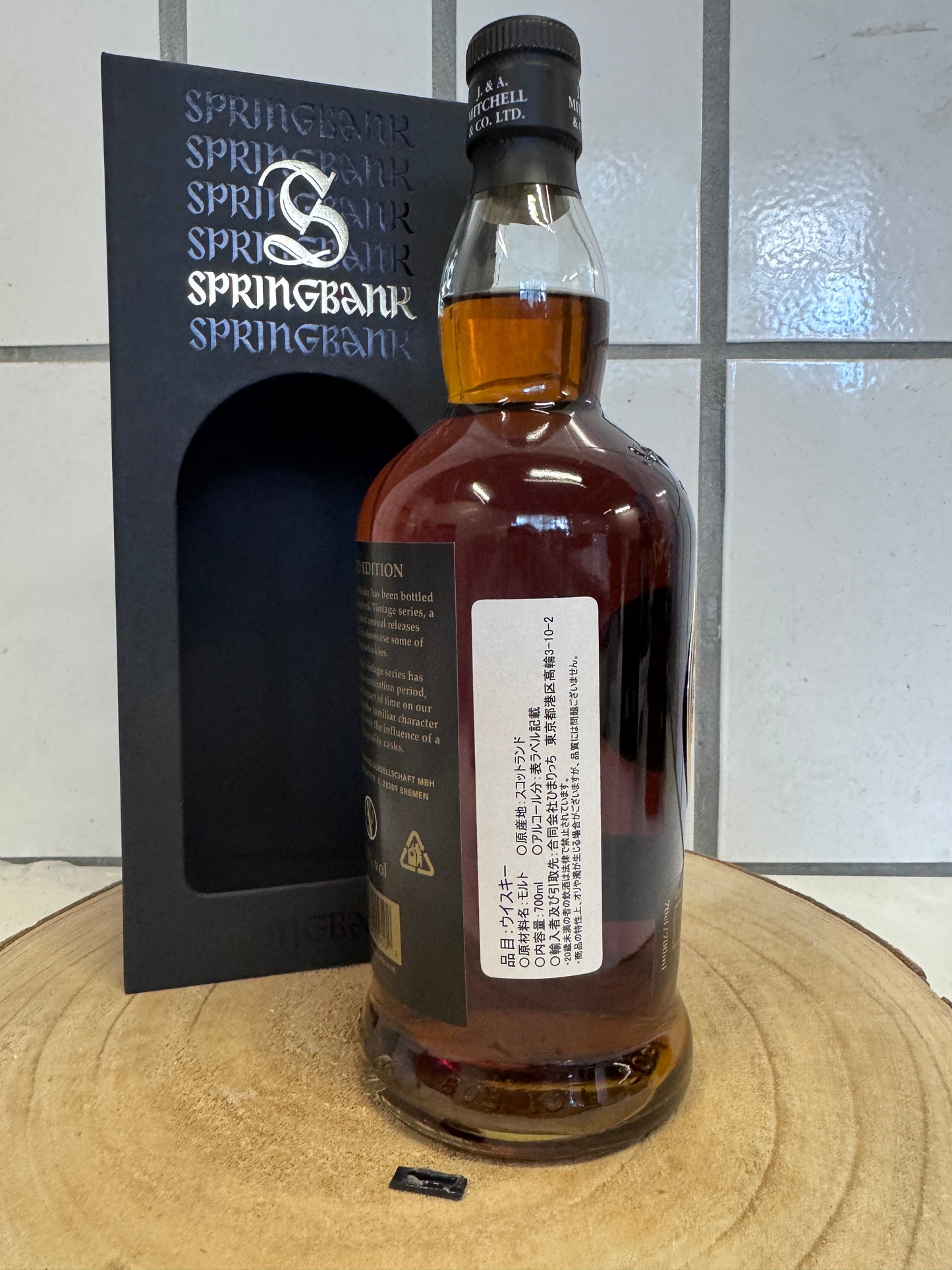 Springbank 1998 Vintage 26 Years Old 48.3%