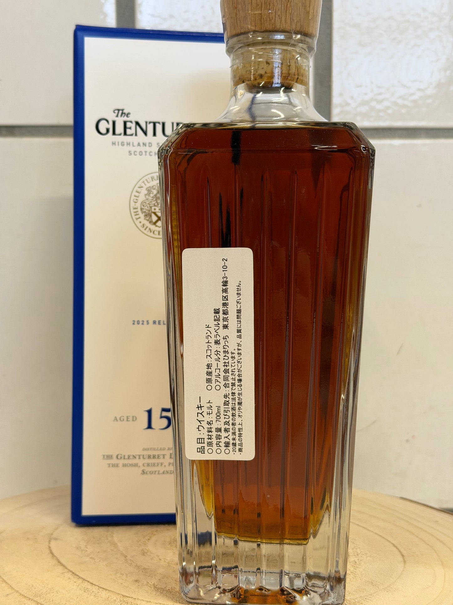 グレンタレット 15年 2025年リリース版 glenturret 15 Y.O 2025 release