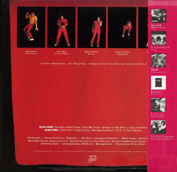 Loverboy - Loverboy (Vinyl, LP, Album) Very Good Plus (VG+) / Very Good Plus (VG+)