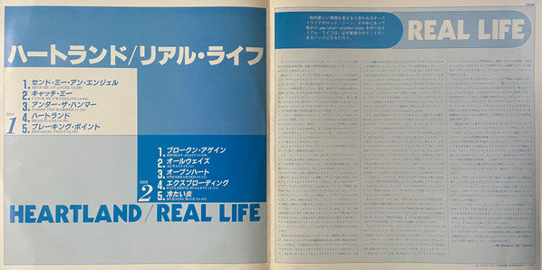 Real Life - Heartland (Vinyl, LP, Album) Very Good Plus (VG+) / Very Good Plus (VG+)
