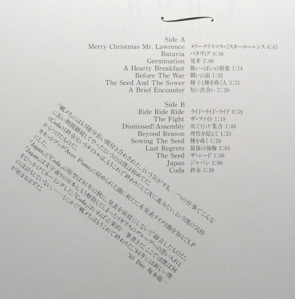 Ryuichi Sakamoto - Coda (Vinyl, LP, Album, Stereo) Very Good (VG) / Good Plus (G+)