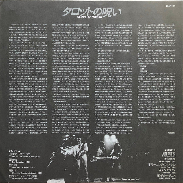 Blue Öyster Cult - Agents Of Fortune (Vinyl, LP, Album)