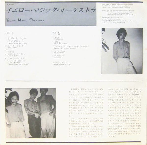 Yellow Magic Orchestra - Yellow Magic Orchestra = イエロー・マジック・オーケストラ ...