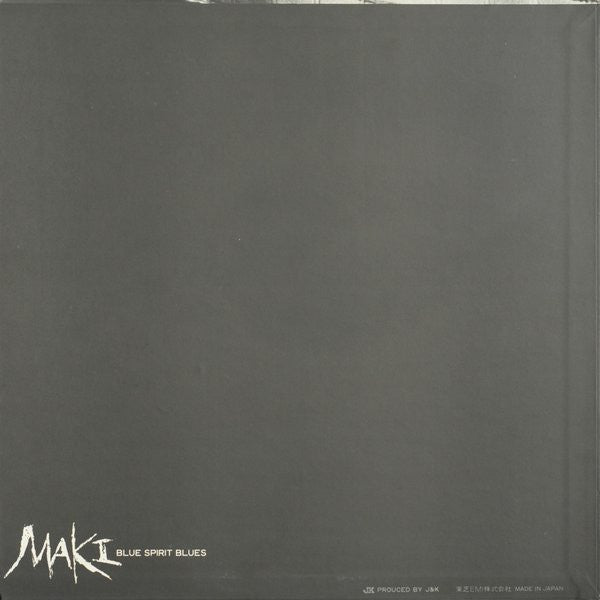 Maki Asakawa - ブルー・スピリット・ブルース = Blue Spirit Blues (Vinyl, LP, Album, Reissue) Very Good Plus (VG+) / Very Good Plus (VG+)