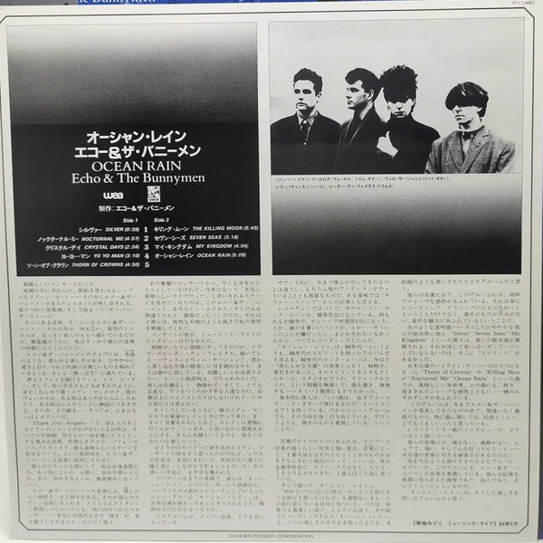 Echo & The Bunnymen - Ocean Rain (Vinyl, LP, Album, Stereo) Very Good (VG) / Very Good Plus (VG+)