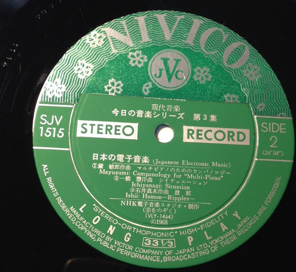 Various - Experimental Music Of Japan (Vinyl, LP, Compilation) Good Plus (G+) / Very Good (VG)