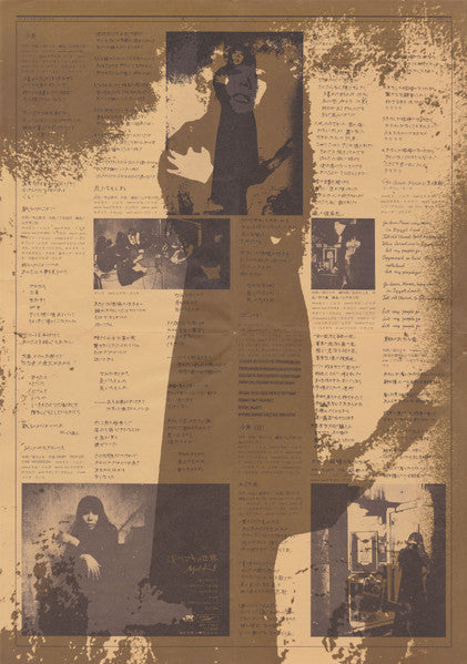 Maki Asakawa - Maki II = 浅川マキ II (Vinyl, LP, Album, Stereo)