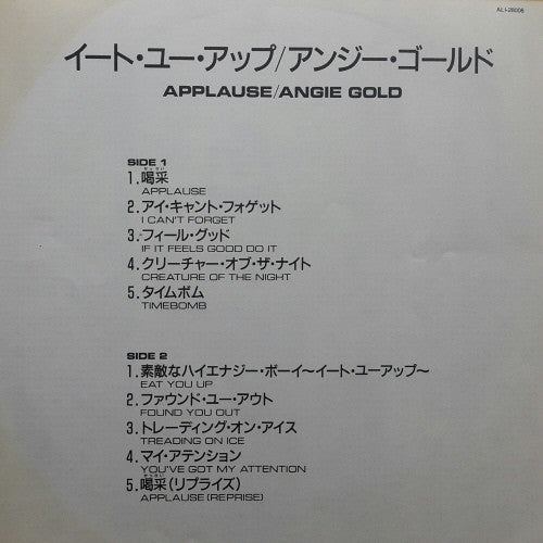 Angie Gold - Applause (Vinyl, LP, Album) Very Good Plus (VG+) / Very Good Plus (VG+)