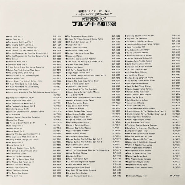 The Horace Silver Quintet - Blowin' The Blues Away (Vinyl, LP, Albu...