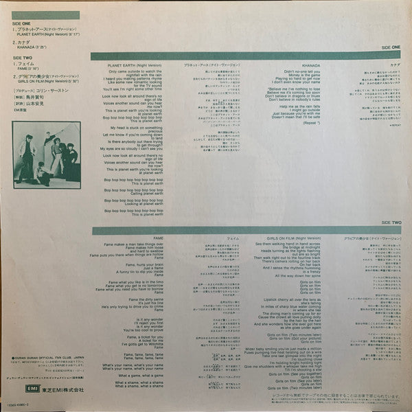 Duran Duran - Nite Romantics (Vinyl, 45 RPM, 12", Stereo)