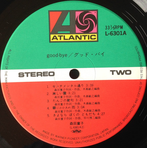 Doji Morita - Good-Bye (Vinyl, LP, Album, Reissue) Very Good (VG) / Very Good (VG)