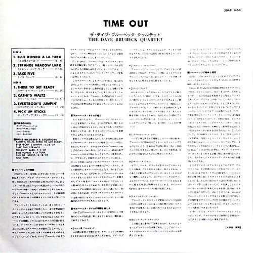 The Dave Brubeck Quartet - Time Out (Vinyl, LP, Album, Reissue)