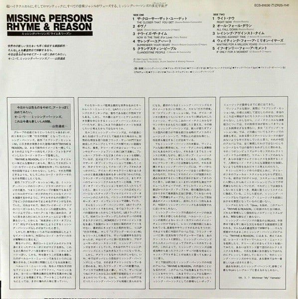 Missing Persons - Rhyme & Reason (Vinyl, LP, Album) Very Good Plus (VG+) / Very Good Plus (VG+)