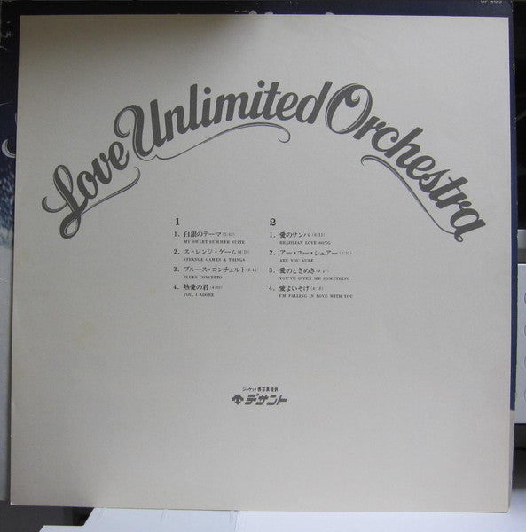Love Unlimited Orchestra - My Sweet Summer Suite (Vinyl, LP, Album)
