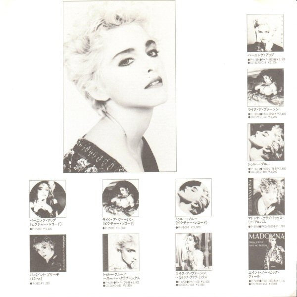 Madonna - Who's That Girl = フーズ・ザット・ガール (Vinyl, 7", 45 RPM, Single) Very Good Plus (VG+) / Near Mint (NM or M-)