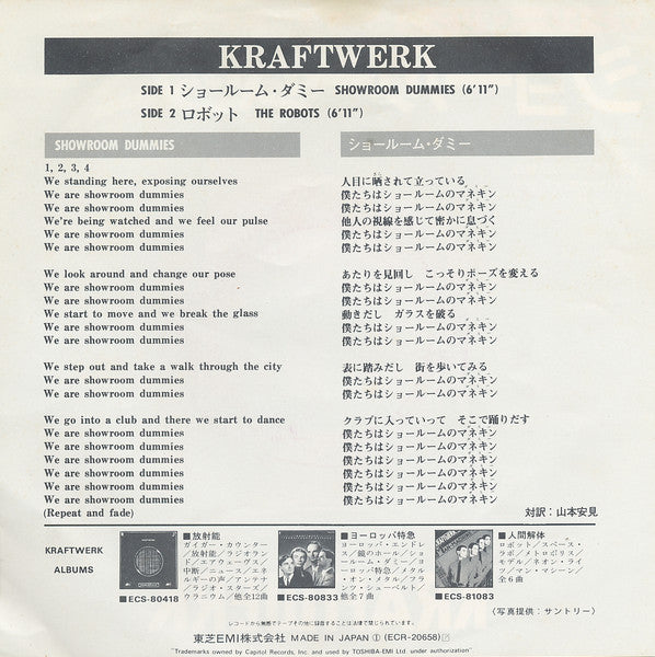 Kraftwerk - Showroom Dummies (Vinyl, 7", 45 RPM, Single) Very Good (VG) / Very Good (VG)