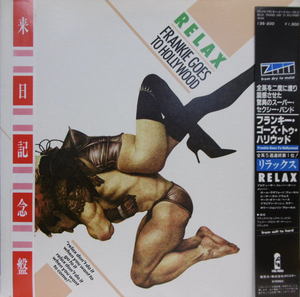 Frankie Goes To Hollywood - Relax (Vinyl, 12", 45 RPM, Single) Very Good Plus (VG+) / Very Good (VG)