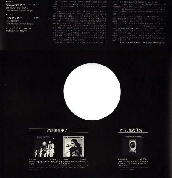 Moment Of Truth - So Much For Love (Vinyl, 12", 45 RPM, Promo, Stereo) Very Good Plus (VG+) / Very Good (VG)