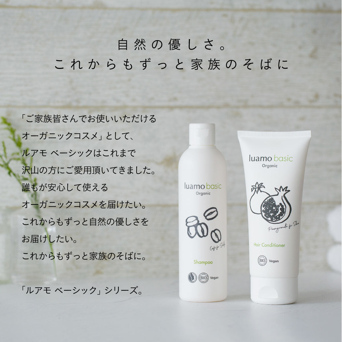 luamo ベーシックスキンクリーム 50ml