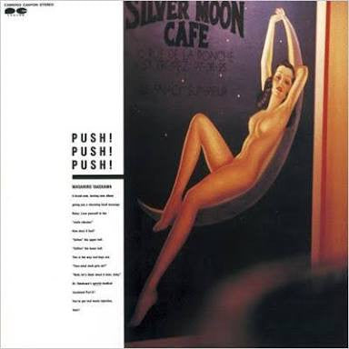 Masahiro Takekawa - Love Is Push! Push! Push! (Vinyl, LP, Album) Very Good Plus (VG+) / Very Good Plus (VG+)