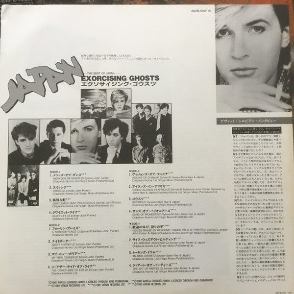 Japan - Exorcising Ghosts = エクソサイジング・ゴウスツ (2xVinyl, LP, Compilation, Promo, Stereo) Very Good Plus (VG+) / Very Good Plus (VG+)