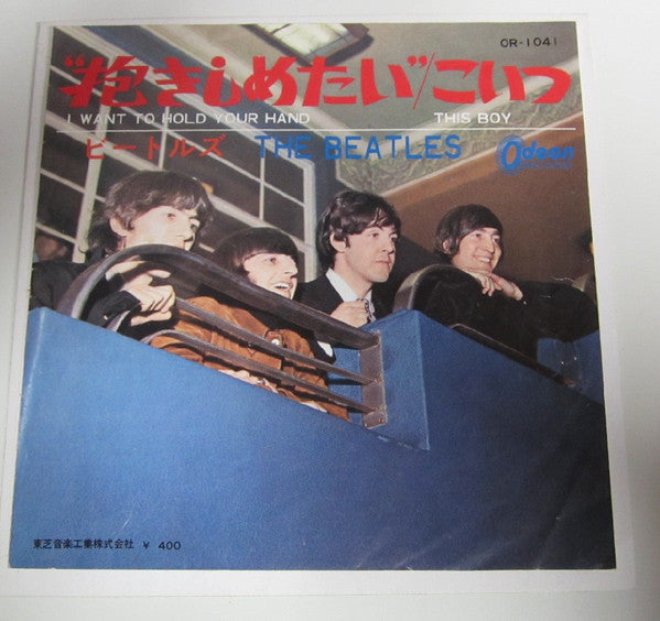 The Beatles - I Want To Hold Your Hand (Vinyl, 7", 45 RPM, Single) Very Good Plus (VG+) / Very Good (VG)