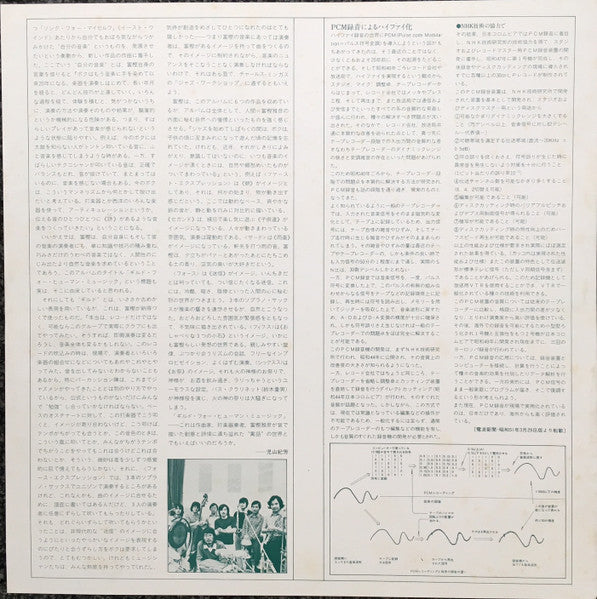 Masahiko Togashi - Guild For Human Music (Vinyl, LP, Album) Very Good Plus (VG+) / Very Good Plus (VG+)