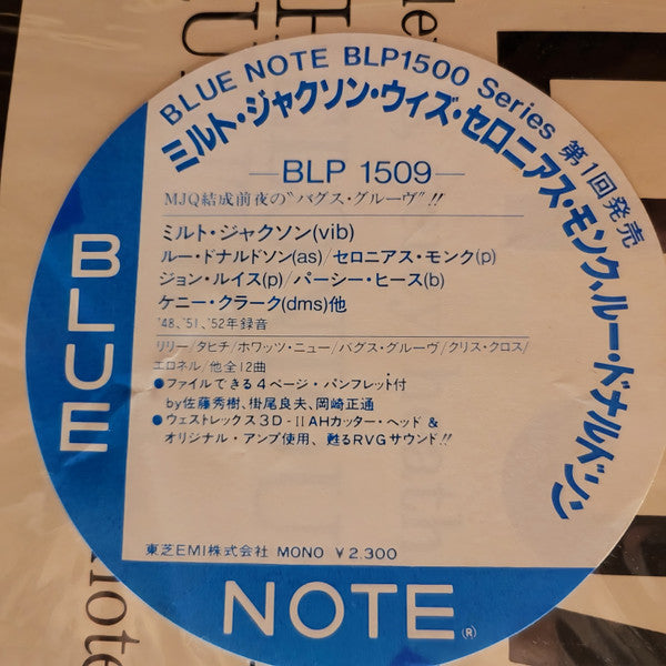 Milt Jackson - Milt Jackson With John Lewis, Percy Heath, Kenny Clarke, Lou Donaldson And The Thelonious Monk Quintet (Vinyl, LP, Compilation, Reissue, Remastered, Mono) Very Good (VG) / Very Good Plus (VG+)