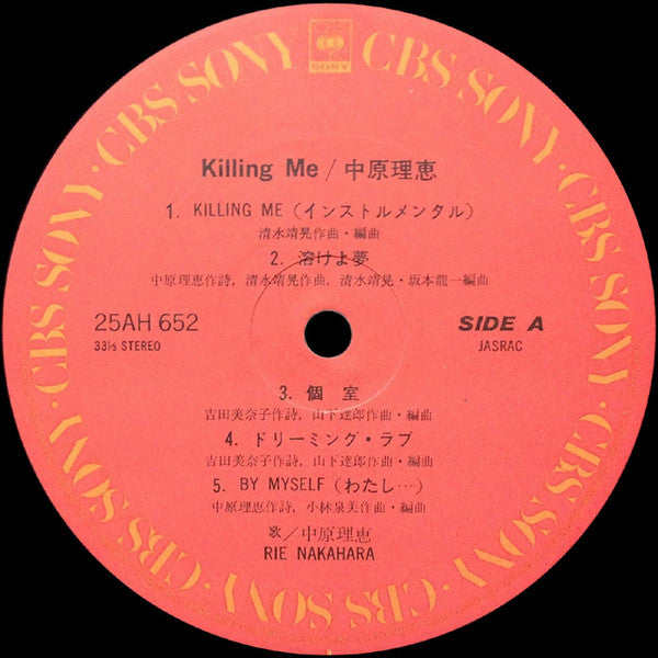 Rie Nakahara - Killing Me (Vinyl, LP, Album, Stereo) Very Good Plus (VG+) / Very Good (VG)