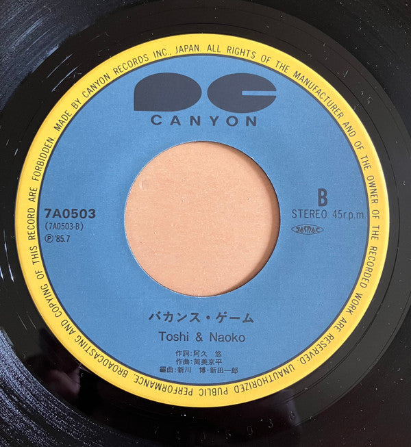 Toshihiko Tahara - 夏ざかり ほの字組 (Vinyl, 7", 45 RPM, Single, Stereo) Near Mint (NM or M-) / Very Good Plus (VG+)