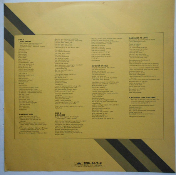 Jimi Hendrix - Band Of Gypsys (Vinyl, LP, Album, Reissue, Stereo) Near Mint (NM or M-) / Very Good (VG)