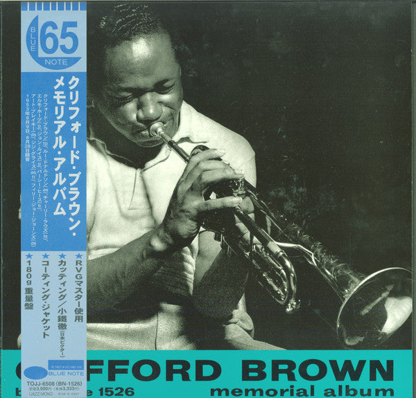 Clifford Brown - Memorial Album (Vinyl, LP, Album, Compilation, Reissue, Mono) Very Good (VG) / Very Good Plus (VG+)