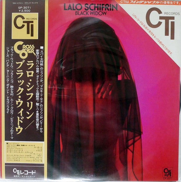 Lalo Schifrin - Black Widow (Vinyl, LP, Album) Very Good (VG) / Good Plus (G+)