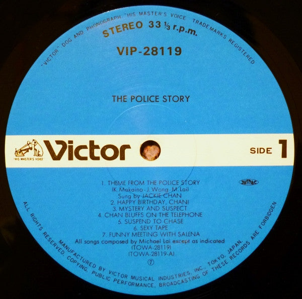 Jackie Chan - The Police Story ポリス・ストーリー / 香港国際警察 (Vinyl, LP, Album...