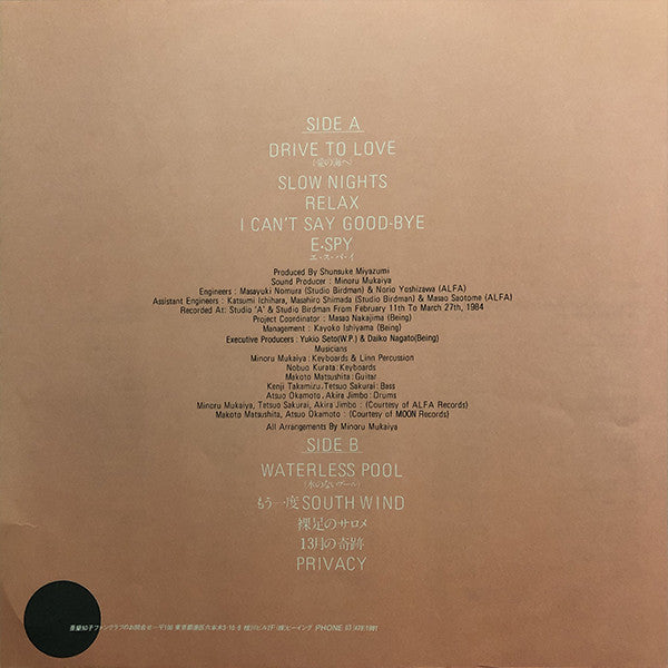 Tomoko Aran - More Relax (Vinyl, LP, Album)