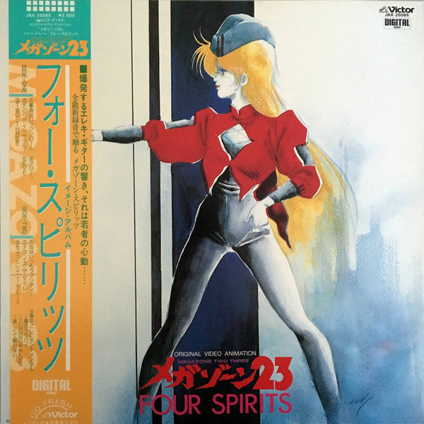 Tokio 23 - Megazone Two Three メガゾーン23 (イメージ・アルバム) Four Spirits = Megazone 23 Image Album Four Spirits (Vinyl, LP, Album) Very Good Plus (VG+) / Very Good (VG)