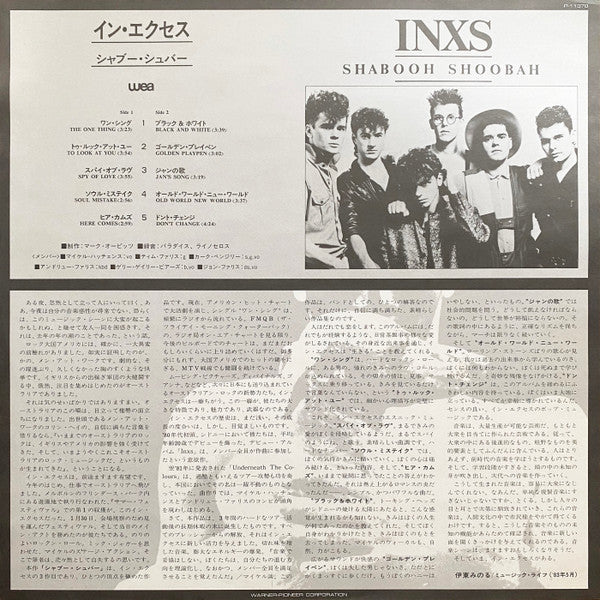 INXS - Shabooh Shoobah (Vinyl, LP, Album, Stereo)
