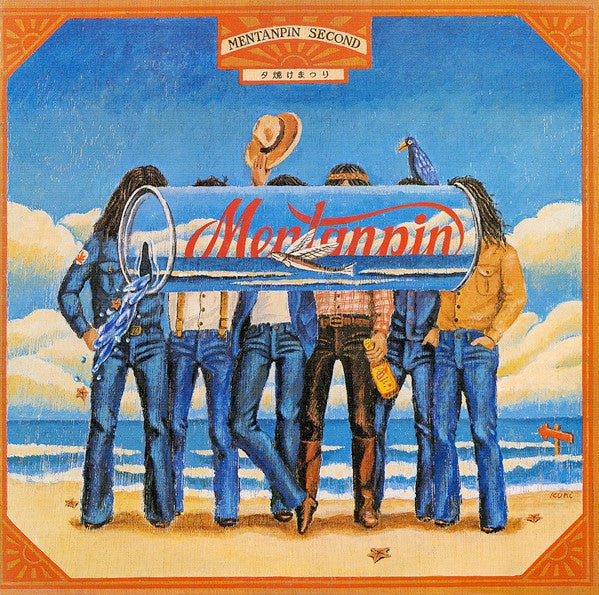 Mentanpin - Second (Vinyl, LP, Album)