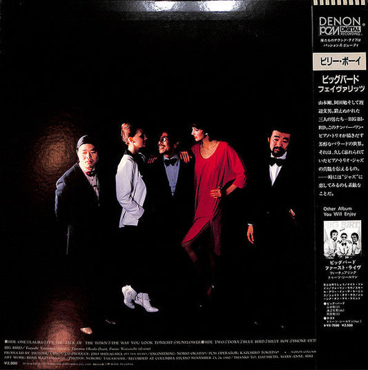 Big Bird (9) - Favorites (Vinyl, LP, Album, Stereo) Very Good Plus (VG+) / Good Plus (G+)